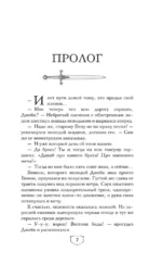 Пепел перемен. Книга 1. Пыль и сталь — изображение 5