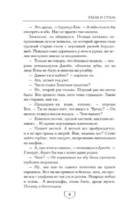 Пепел перемен. Книга 1. Пыль и сталь — изображение 7