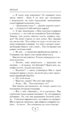 Пепел перемен. Книга 1. Пыль и сталь — изображение 8