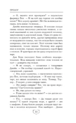 Пепел перемен. Книга 1. Пыль и сталь — изображение 10