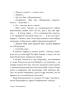 Пункт выдачи — изображение 7