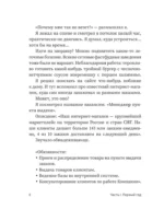 Пункт выдачи — изображение 8