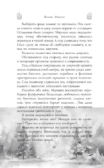 Тайна старого пансиона — изображение 11