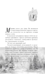 Тайна старого пансиона — изображение 4