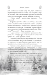 Тайна старого пансиона — изображение 5