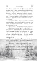 Тайна старого пансиона — изображение 7