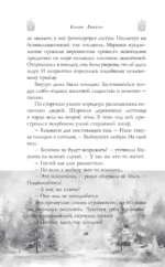 Тайна старого пансиона — изображение 9