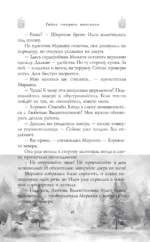 Тайна старого пансиона — изображение 10
