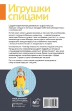 Игрушки спицами для начинающих. 7 мастер-классов — изображение 3