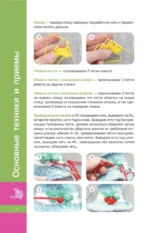Игрушки спицами для начинающих. 7 мастер-классов — изображение 7