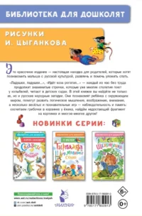100 потешек, песенок, загадок. Играем с малышом — Детская поэзия