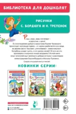 Радость. Добрые сказки и стихи — изображение 3