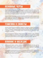 Импрессионизм — изображение 5