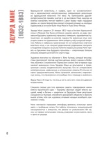 Импрессионизм — изображение 6
