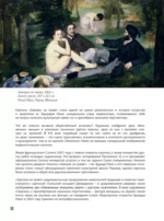 Импрессионизм — изображение 8