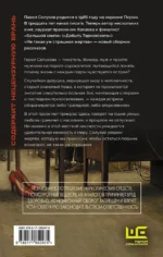 Не такая уж страшная жертва — изображение 2