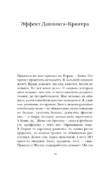 Не такая уж страшная жертва — изображение 12