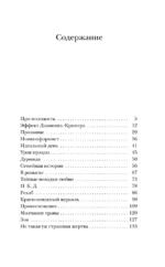 Не такая уж страшная жертва — изображение 3