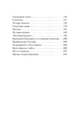 Не такая уж страшная жертва — изображение 4