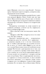 Не такая уж страшная жертва — изображение 8