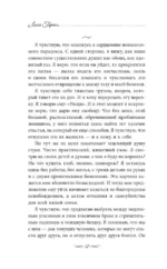 Урок предательства — изображение 11
