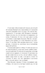Урок предательства — изображение 6