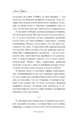 Урок предательства — изображение 7