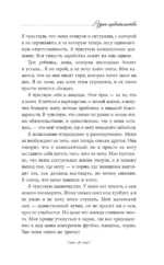 Урок предательства — изображение 8