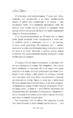 Урок предательства — изображение 9