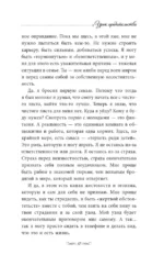 Урок предательства — изображение 10