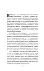 Как перестать беспокоиться и начать жить — изображение 11