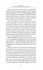 Как перестать беспокоиться и начать жить — изображение 12