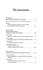 Как перестать беспокоиться и начать жить — изображение 4