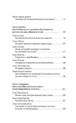 Как перестать беспокоиться и начать жить — изображение 5