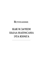 Как перестать беспокоиться и начать жить — изображение 10