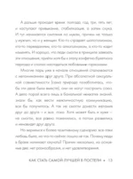 От минета до омлета. Как стать самой лучшей в постели — изображение 12