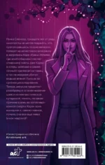 Бар Грехи Эббота — изображение 2