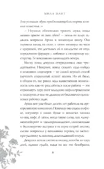 Бар Грехи Эббота — изображение 5