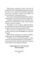 Закон белых мелочей — изображение 4