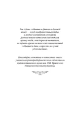 Закон белых мелочей — изображение 5