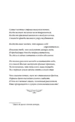 Закон белых мелочей — изображение 6