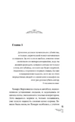 Закон белых мелочей — изображение 7
