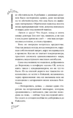 Закон белых мелочей — изображение 8