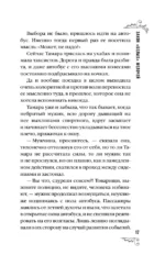 Закон белых мелочей — изображение 9