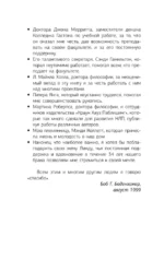 НЛП. Полный курс освоения базовых приемов — изображение 7
