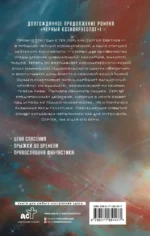 Белый ксеноархеолог — изображение 2