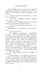 Белый ксеноархеолог — изображение 11