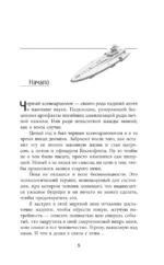 Белый ксеноархеолог — изображение 5