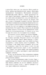 Белый ксеноархеолог — изображение 7
