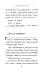 Белый ксеноархеолог — изображение 9